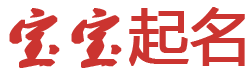 造因结果网起名网